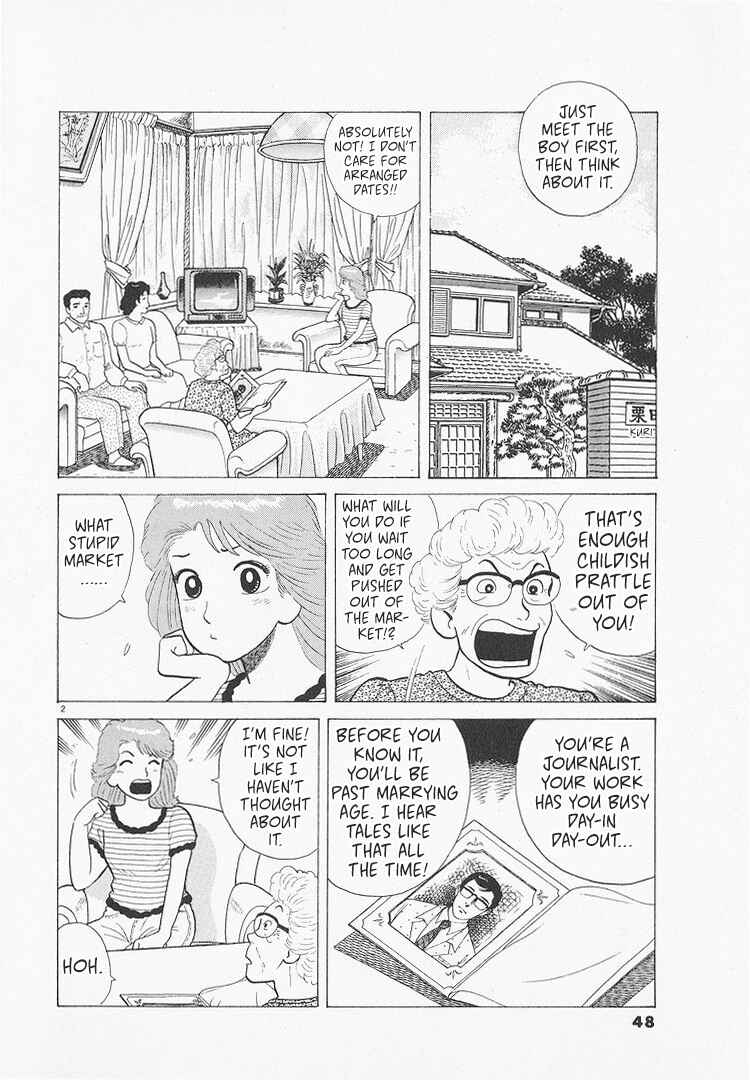 Oishinbo Chapter 210 - Page 2