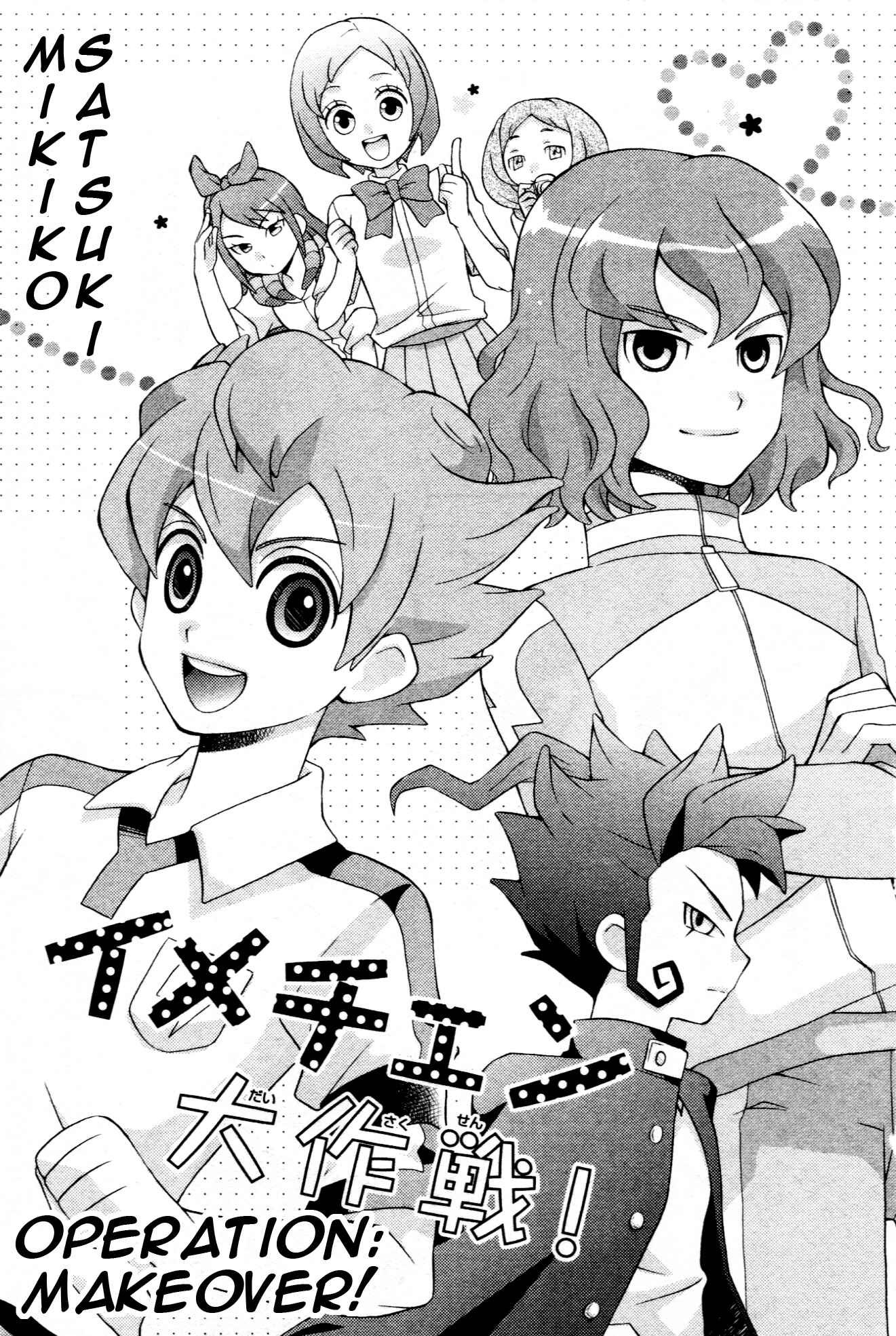 Inazuma Eleven GO Anthology! Chapter 8 - Page 1