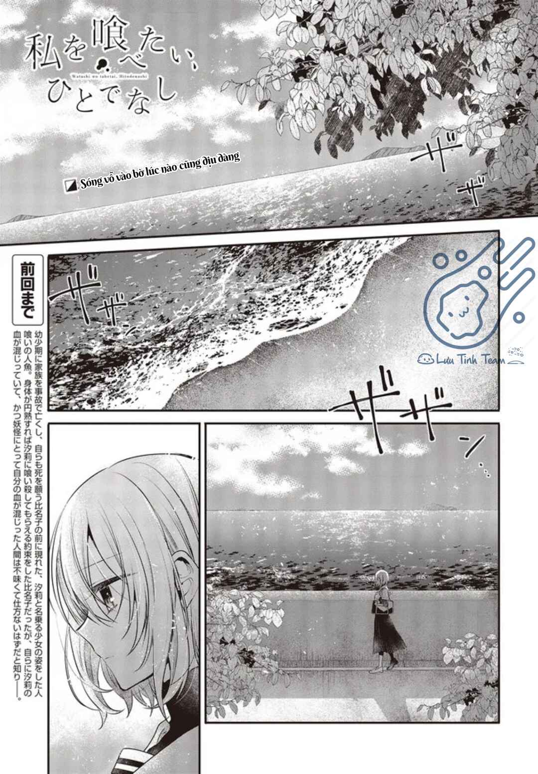 Watashi wo Tabetai, Hitodenashi Chapter 20 - Page 1