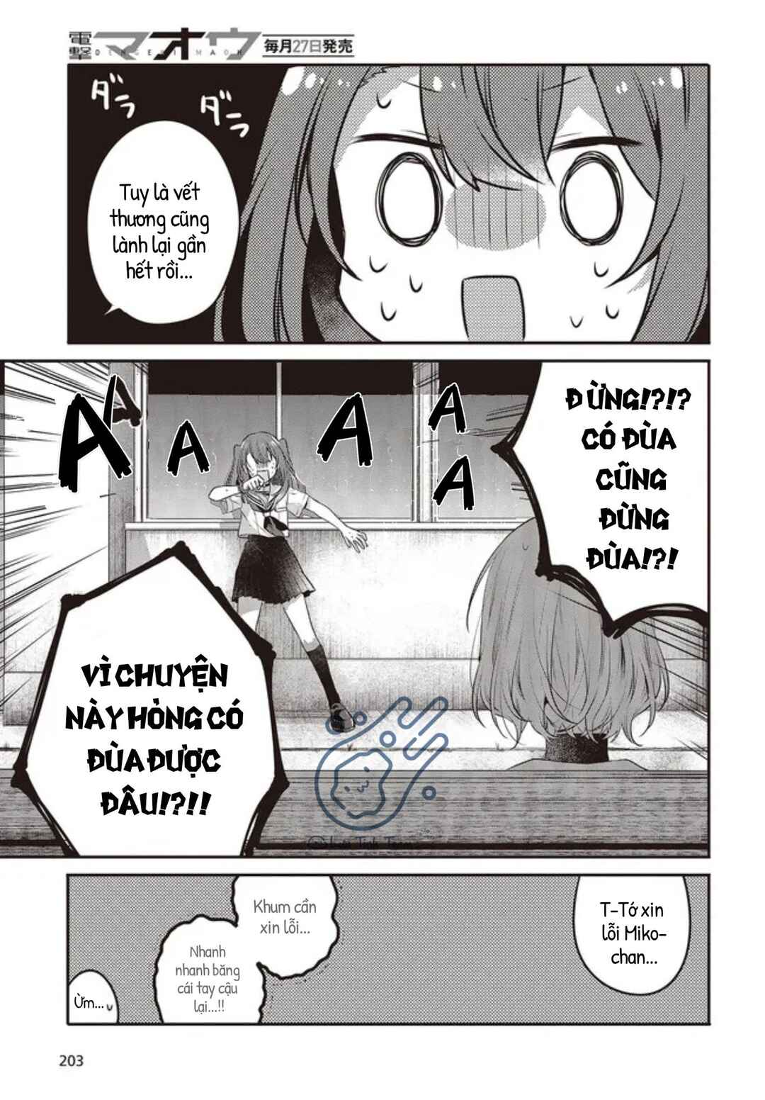 Watashi wo Tabetai, Hitodenashi Chapter 20 - Page 13