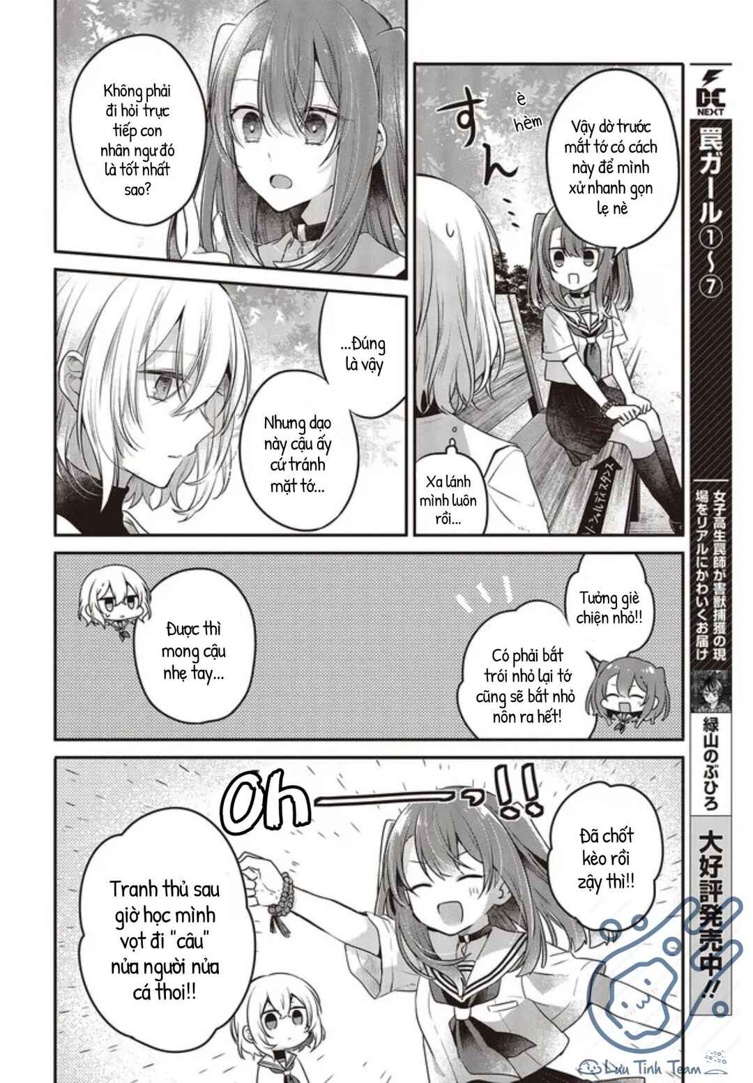 Watashi wo Tabetai, Hitodenashi Chapter 20 - Page 14
