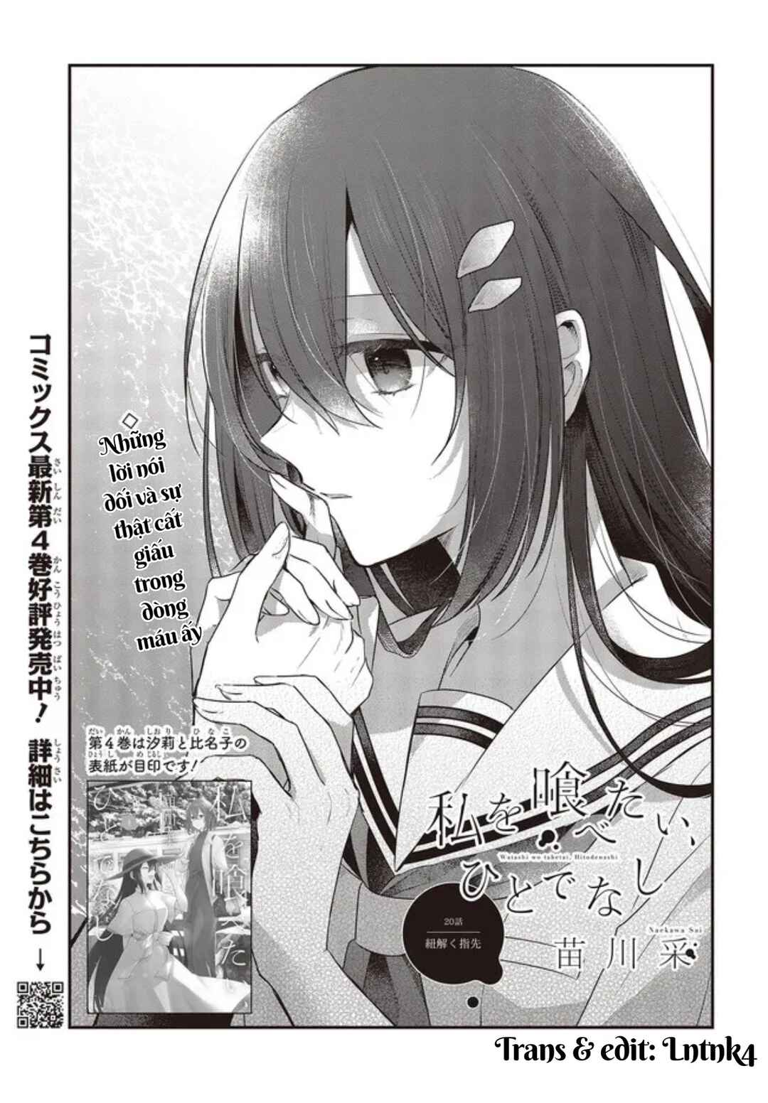 Watashi wo Tabetai, Hitodenashi Chapter 20 - Page 3