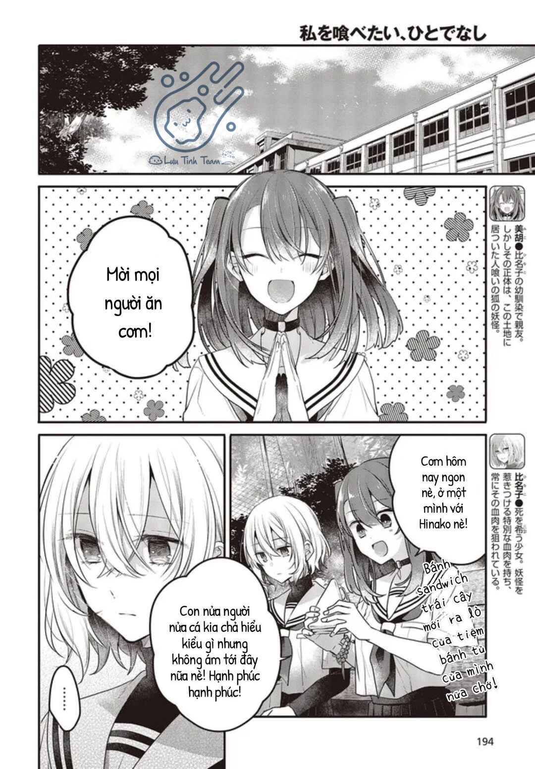 Watashi wo Tabetai, Hitodenashi Chapter 20 - Page 4
