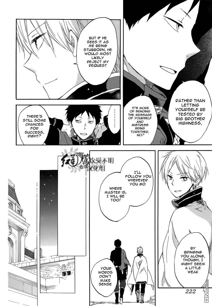 Akagami no Shirayukihime Chapter 46 - Page 21