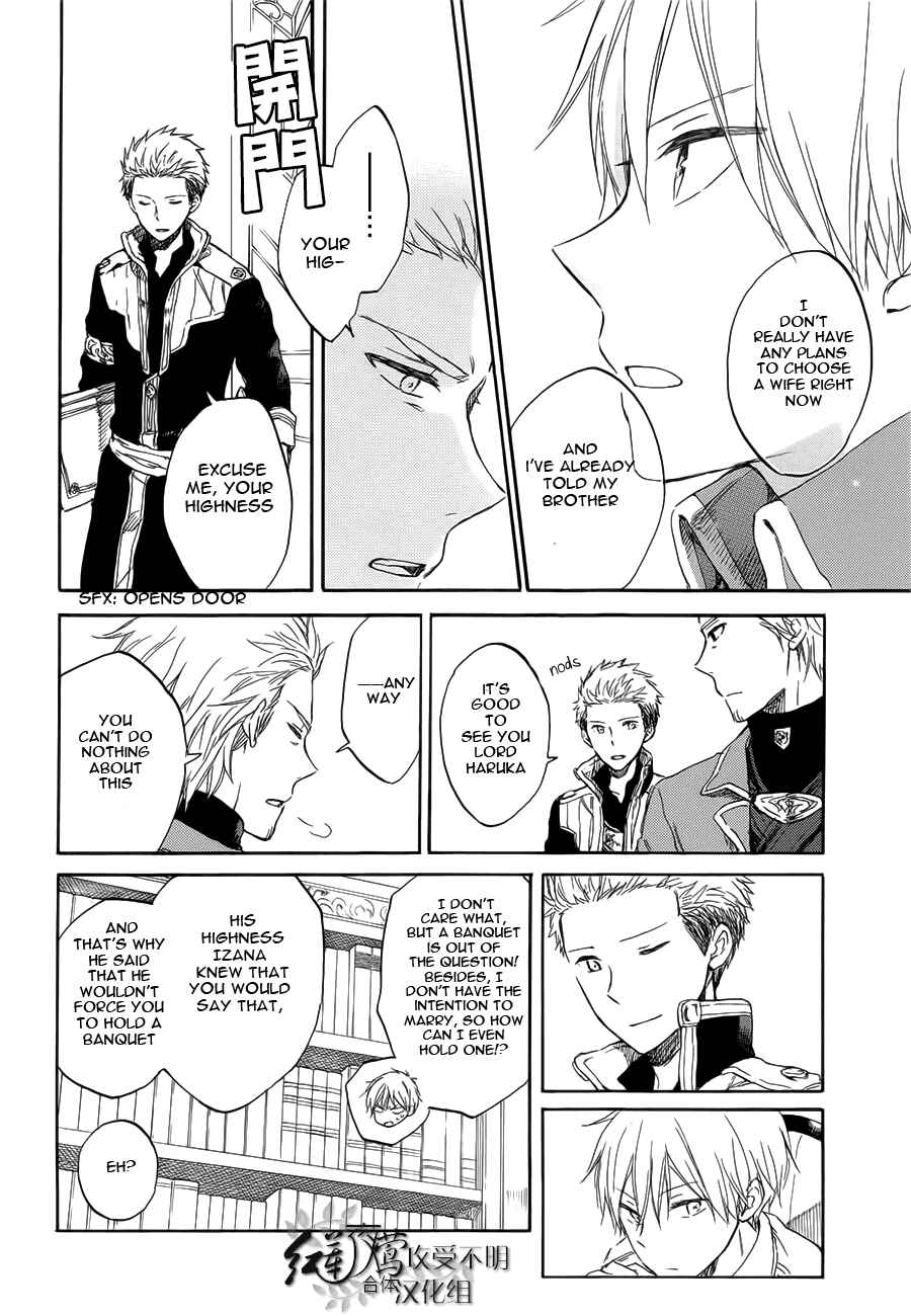 Akagami no Shirayukihime Chapter 46 - Page 9