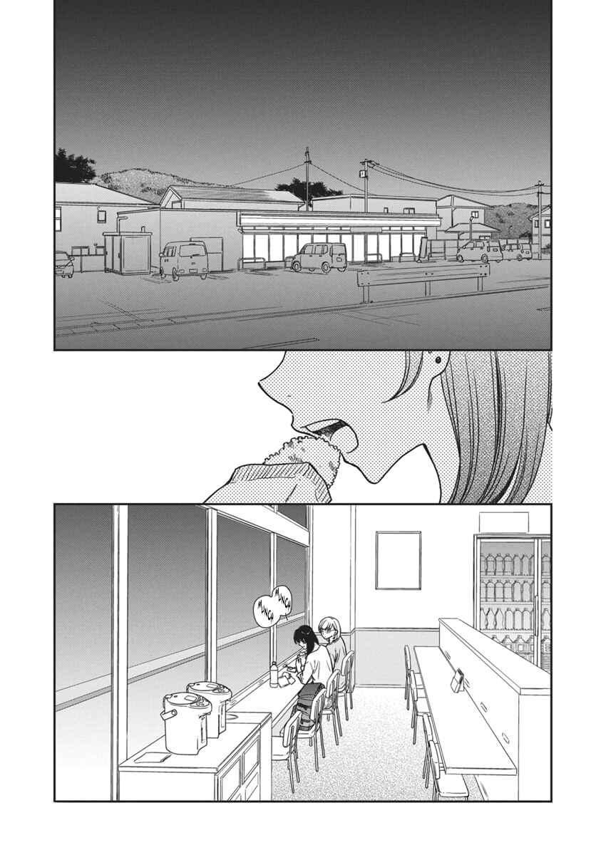 Watashi no Blue Garnet Chapter 3 - Page 16