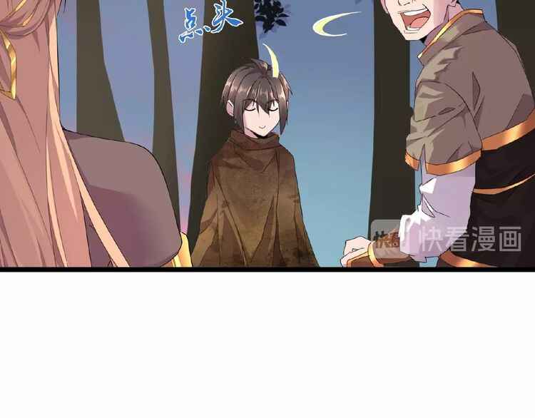 The Servant Is the Demon King?! Chapter 5 - Page 81