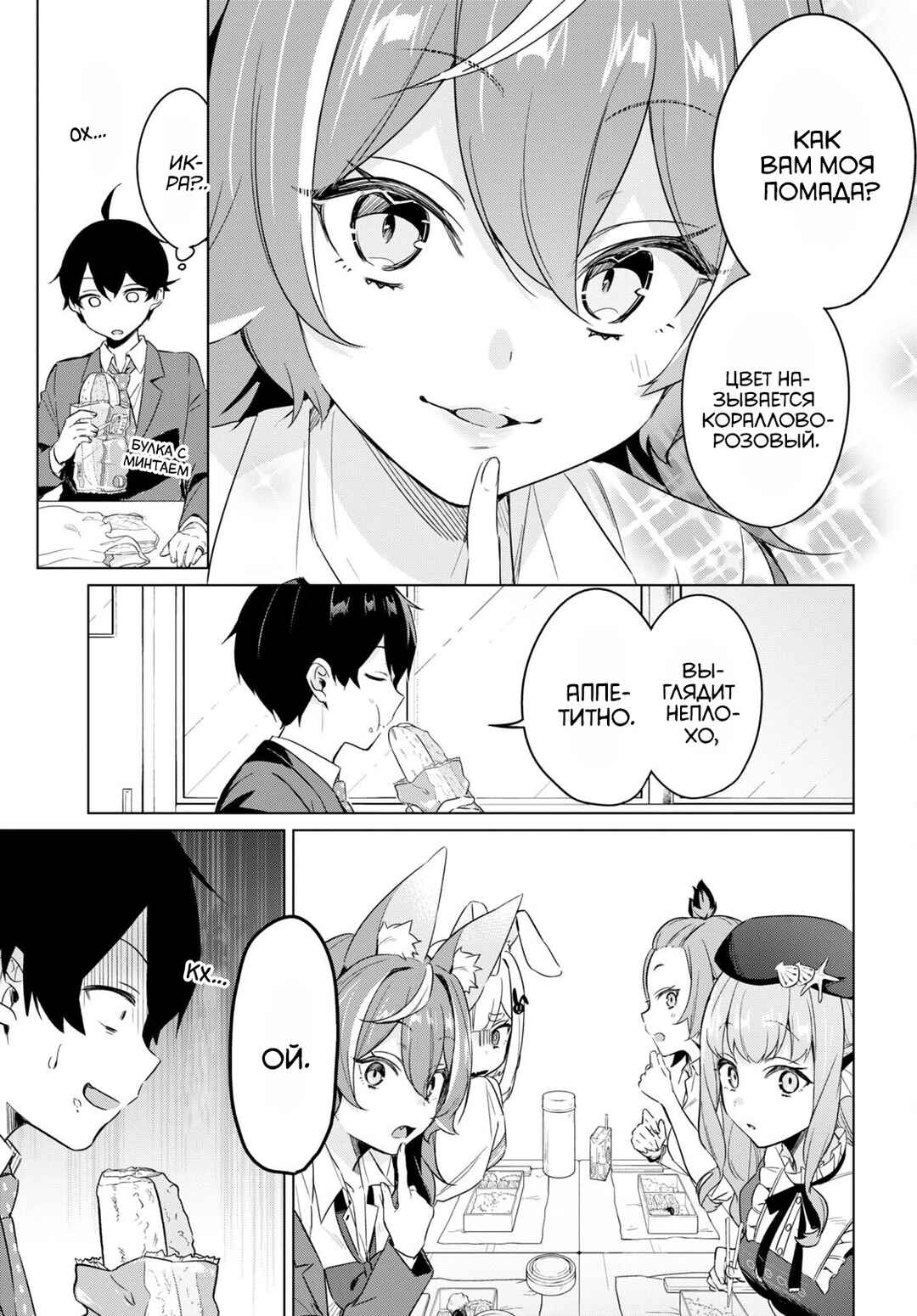 Jingai Kyoushitsu no Ningengirai Kyoushi - Hitoma-sensei, Watashi-tachi ni Ningen wo Oshiete Kuremasu ka......? Chapter 3 - Page 18