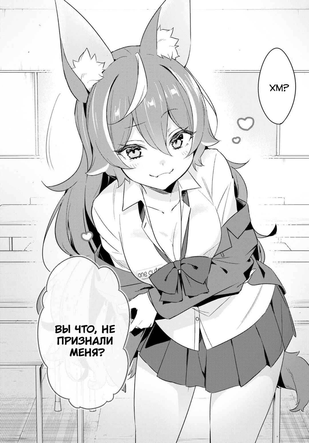 Jingai Kyoushitsu no Ningengirai Kyoushi - Hitoma-sensei, Watashi-tachi ni Ningen wo Oshiete Kuremasu ka......? Chapter 3 - Page 8