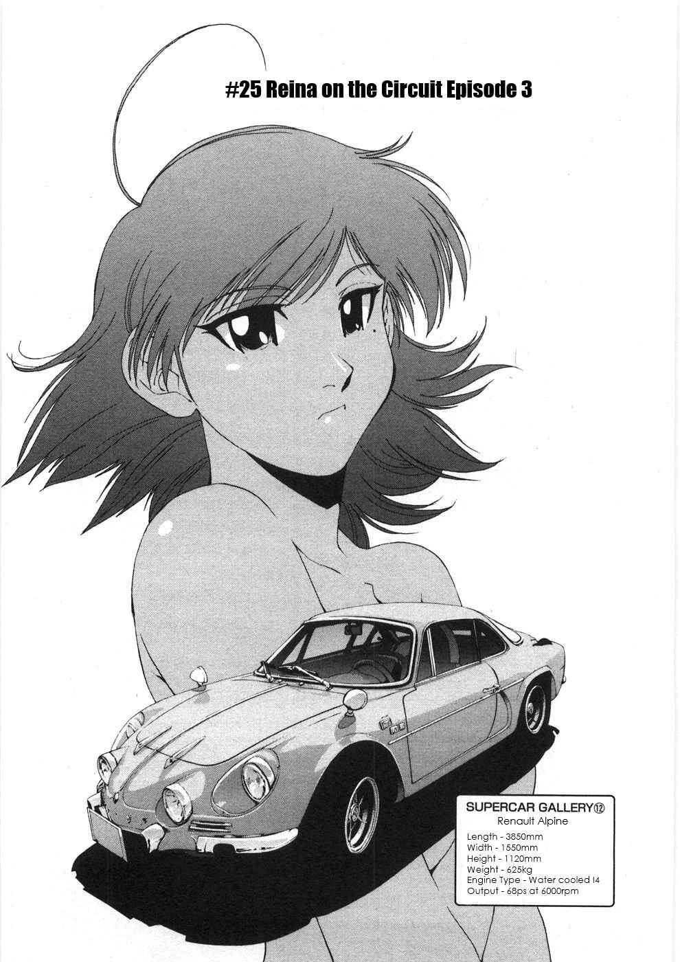 Kanojo no Carrera Chapter 25 - Page 1