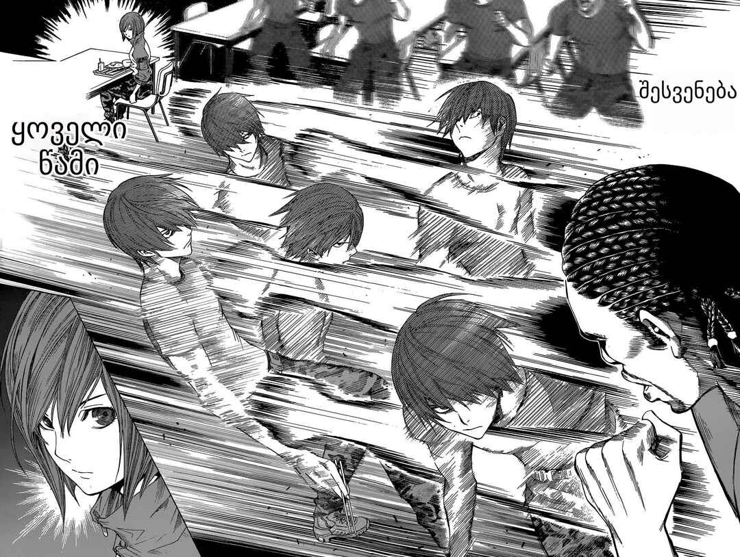 All You Need Is Kill Chapter 5 - Page 16