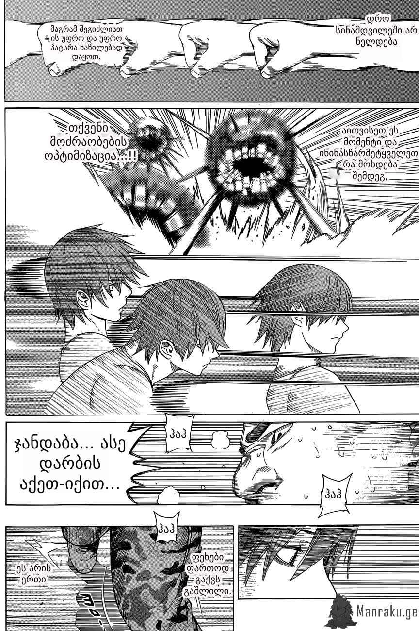 All You Need Is Kill Chapter 5 - Page 17
