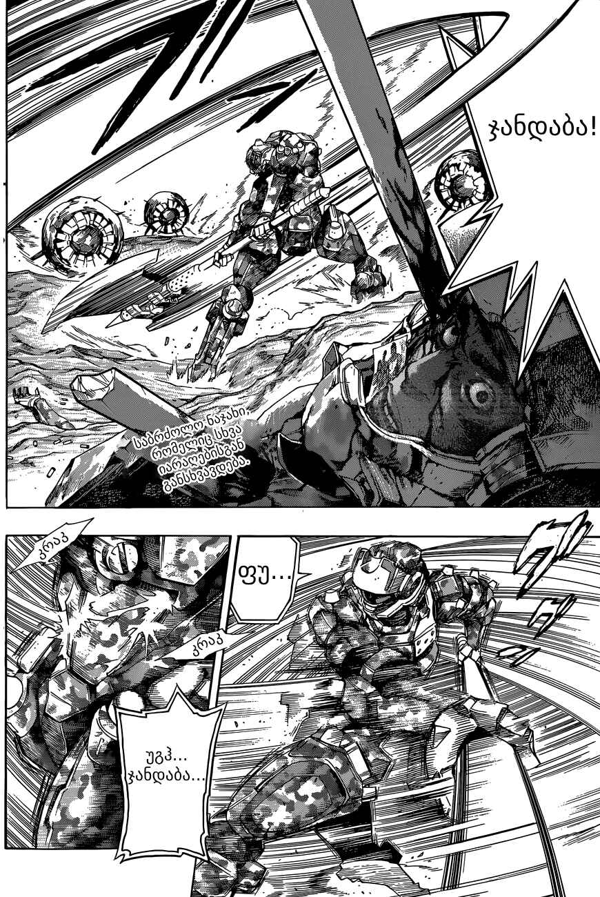 All You Need Is Kill Chapter 5 - Page 2