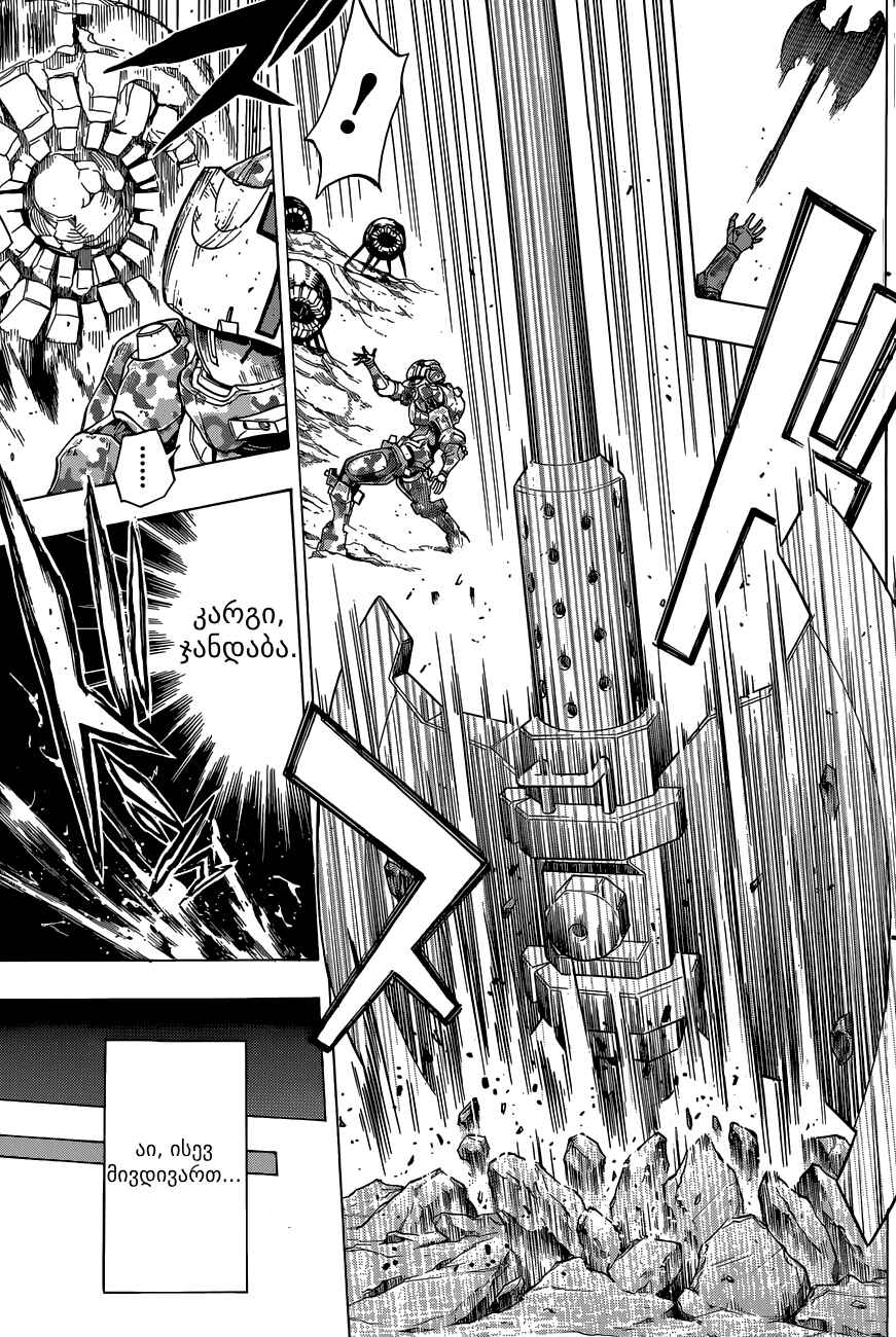 All You Need Is Kill Chapter 5 - Page 3
