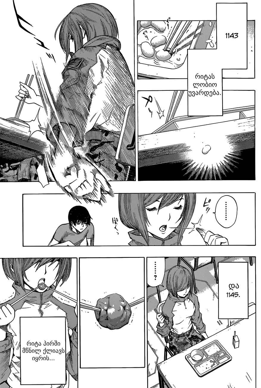 All You Need Is Kill Chapter 5 - Page 9