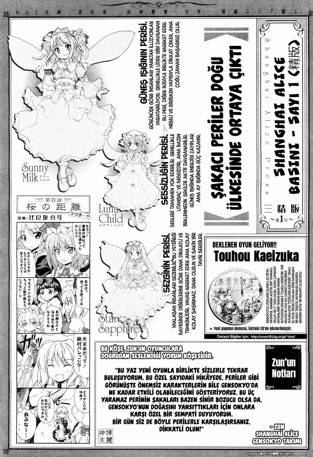 Touhou Sangetsusei: Eastern and Little Nature Deity Chapter 1 - Page 18