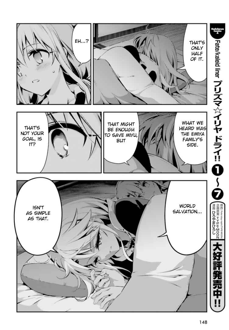 Fate/kaleid liner PRISMA☆ILLYA 3rei!! Chapter 40 - Page 6