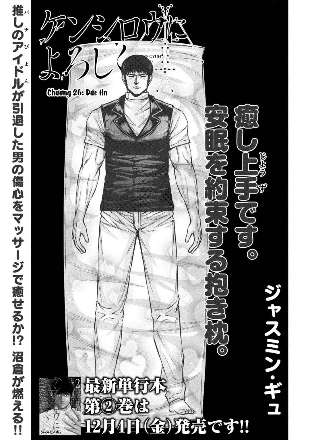 Kenshirou ni Yoroshiku Chapter 26 - Page 2
