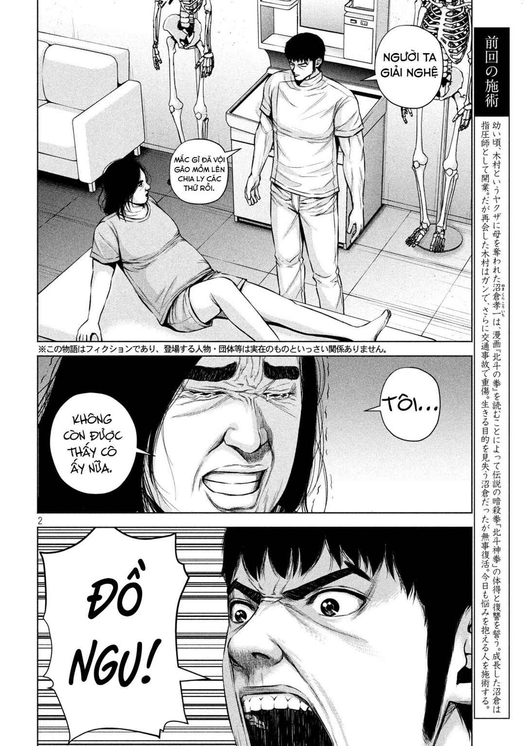 Kenshirou ni Yoroshiku Chapter 26 - Page 3