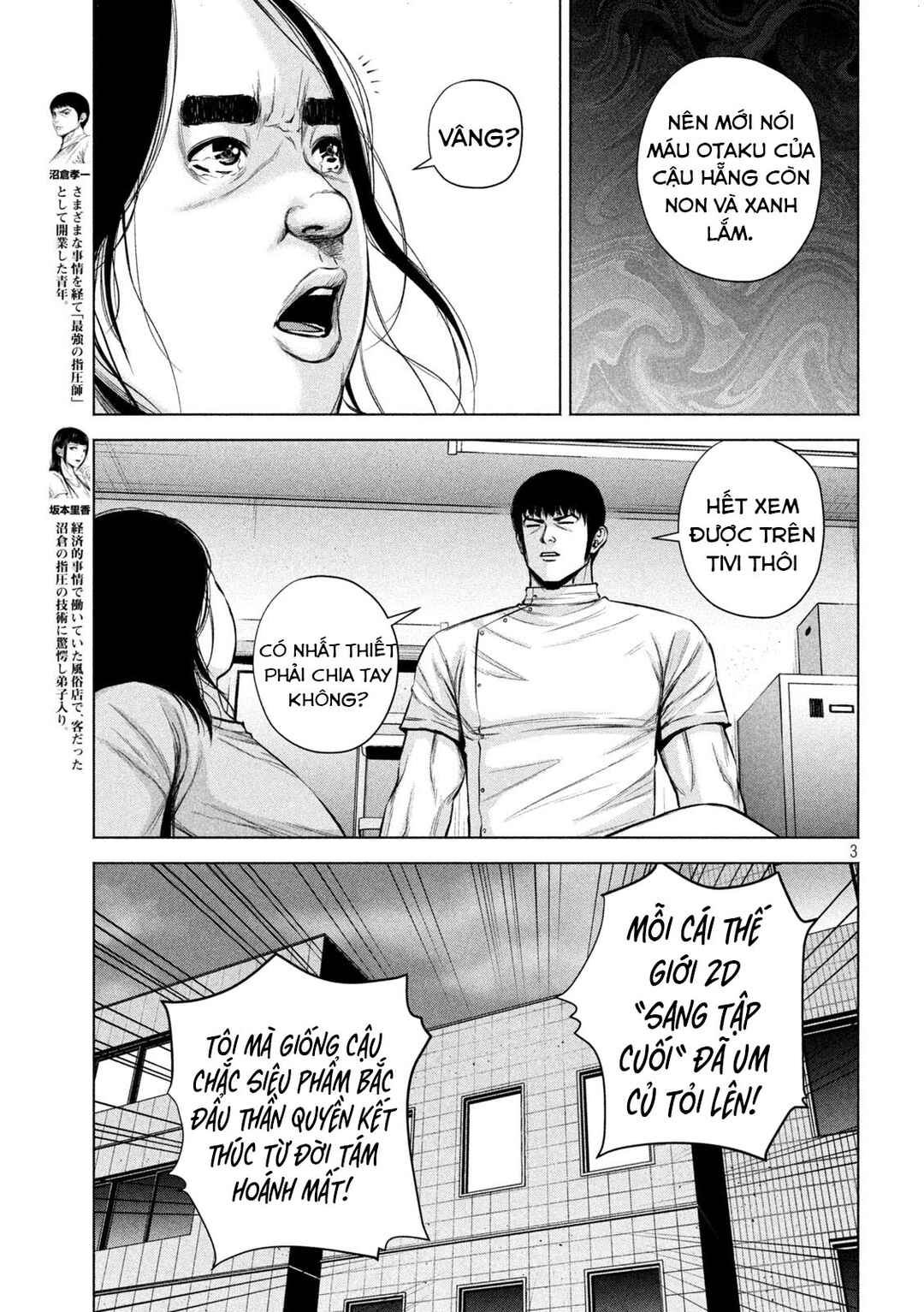 Kenshirou ni Yoroshiku Chapter 26 - Page 4