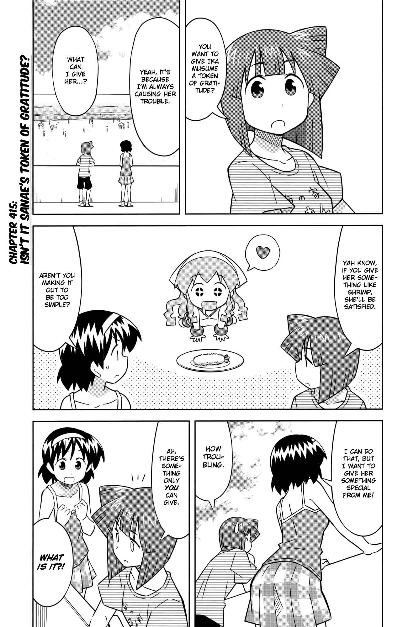 Shinryaku! Ika Musume Chapter 415 - Page 1