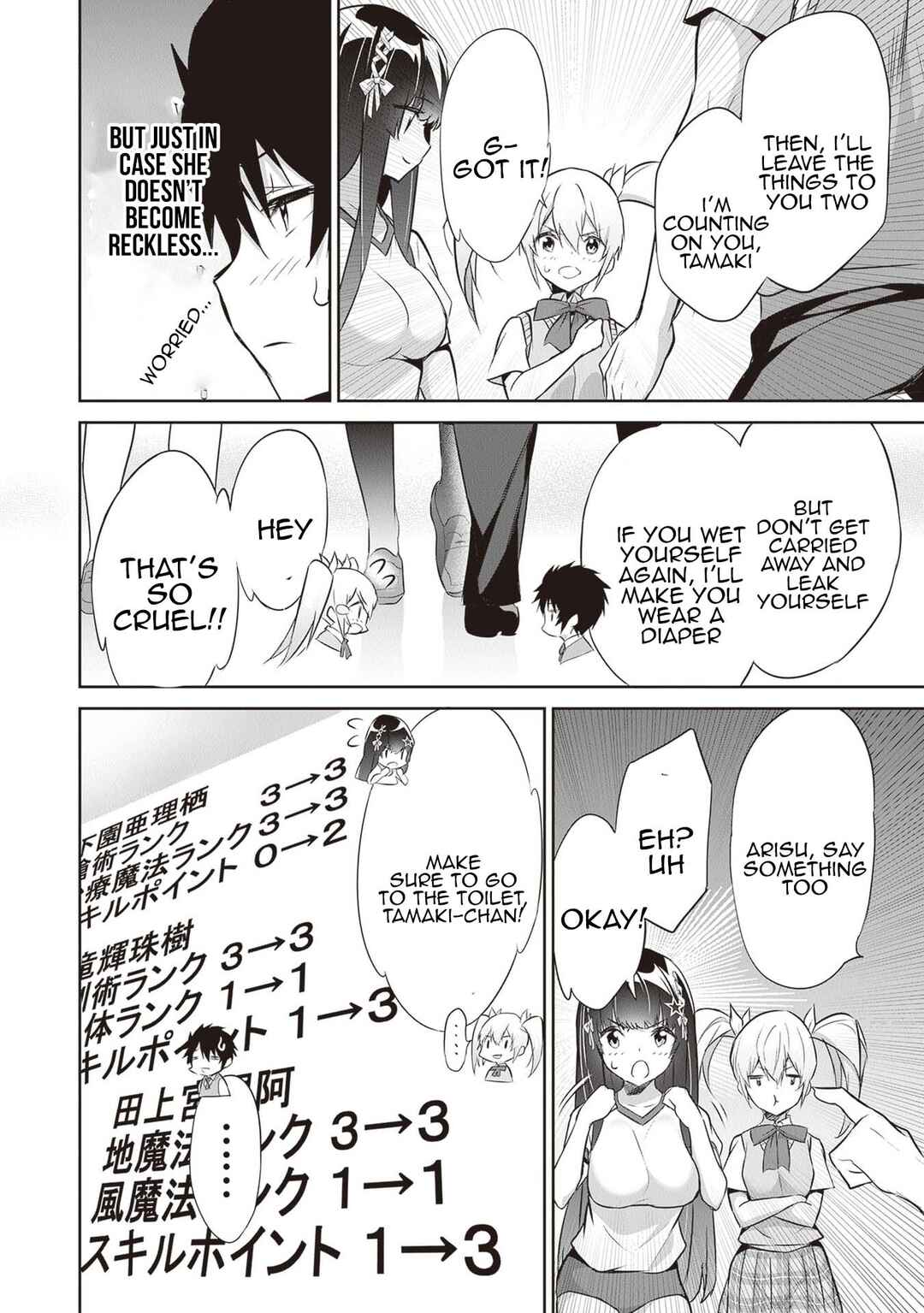 Boku wa Isekai de Fuyo Mahou to Shoukan Mahou wo Tenbin ni Kakeru. Chapter 16 - Page 17