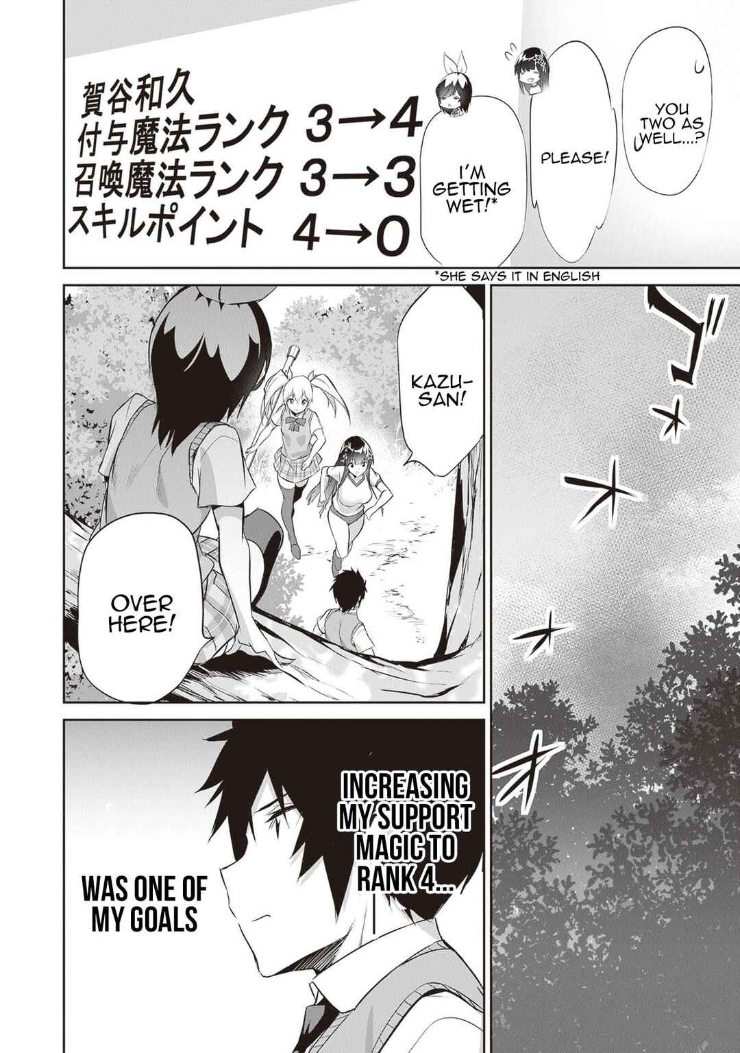Boku wa Isekai de Fuyo Mahou to Shoukan Mahou wo Tenbin ni Kakeru. Chapter 16 - Page 26