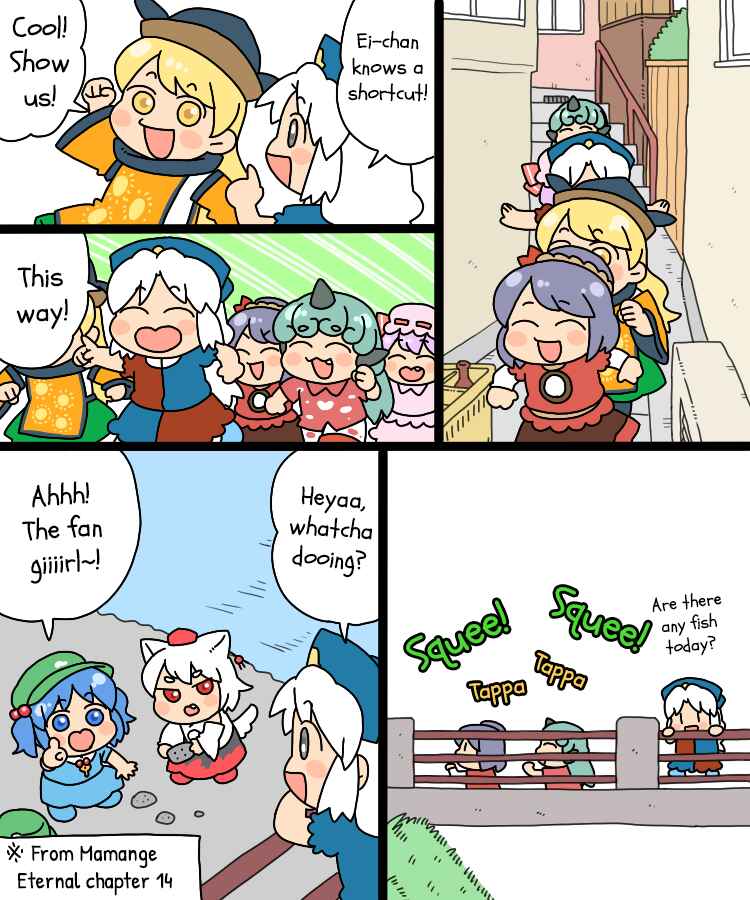 Touhou - Mamange Eternal (Doujinshi) Chapter 19 - Page 12