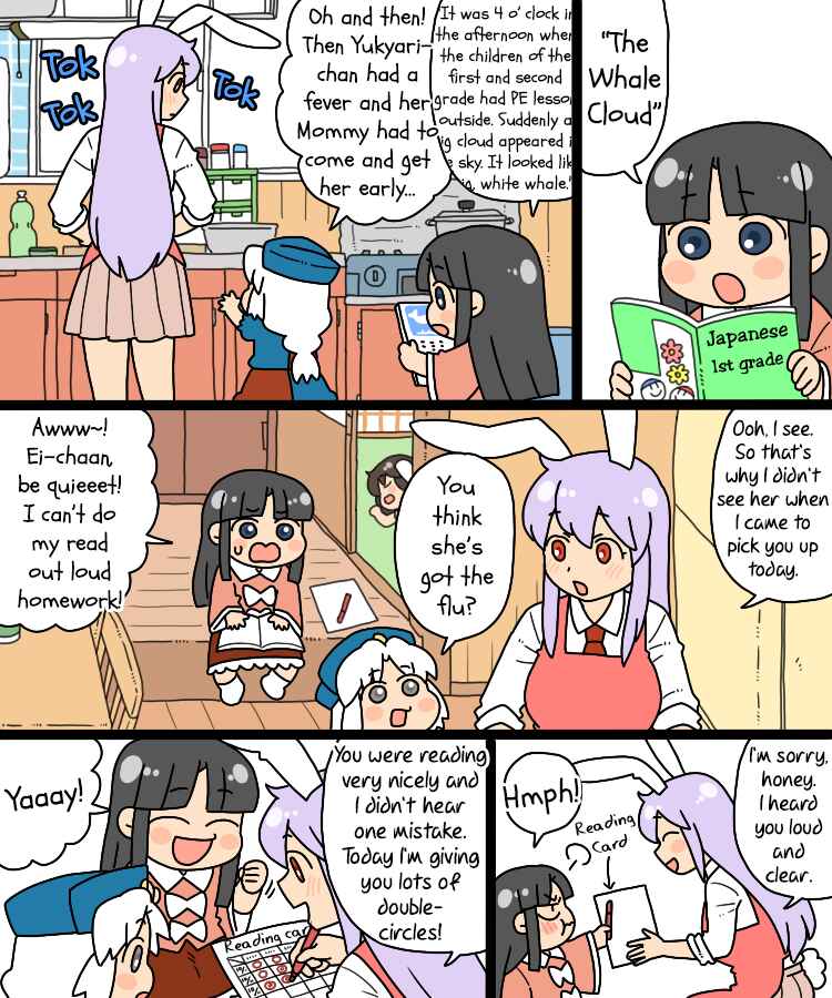 Touhou - Mamange Eternal (Doujinshi) Chapter 19 - Page 6