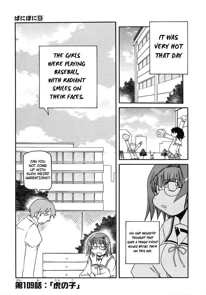 Pani Poni Chapter 109 - Page 8