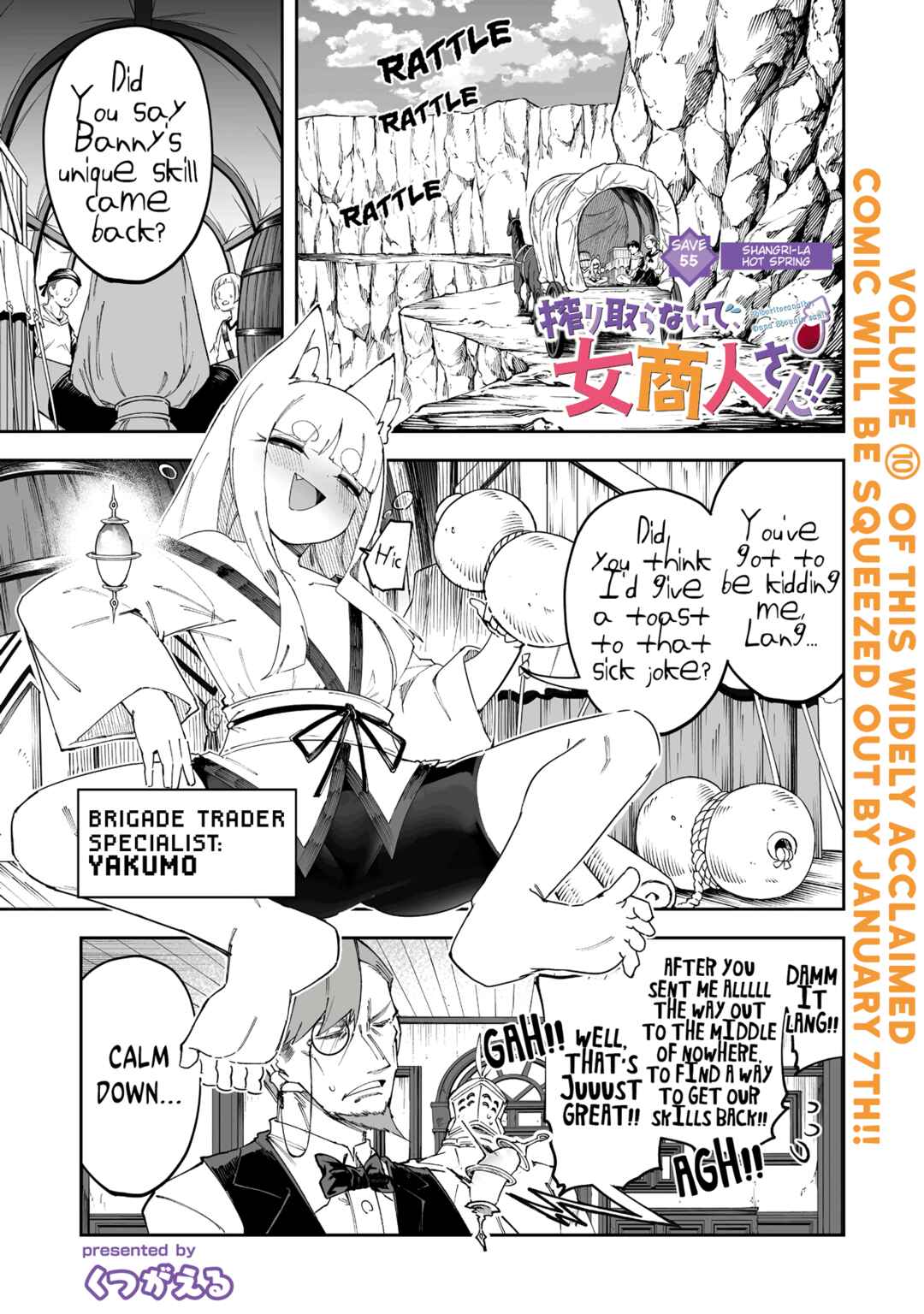 Shiboritoranaide, Onna Shounin-san!! Chapter 55.1 - Page 1
