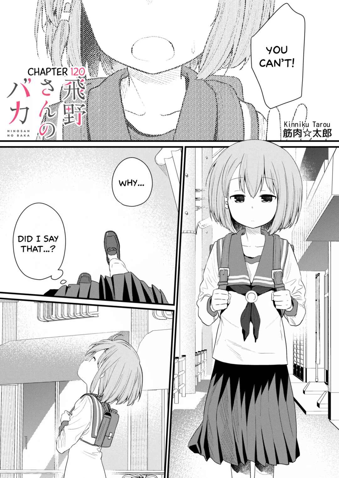 Hino-san no Baka Chapter 120 - Page 1