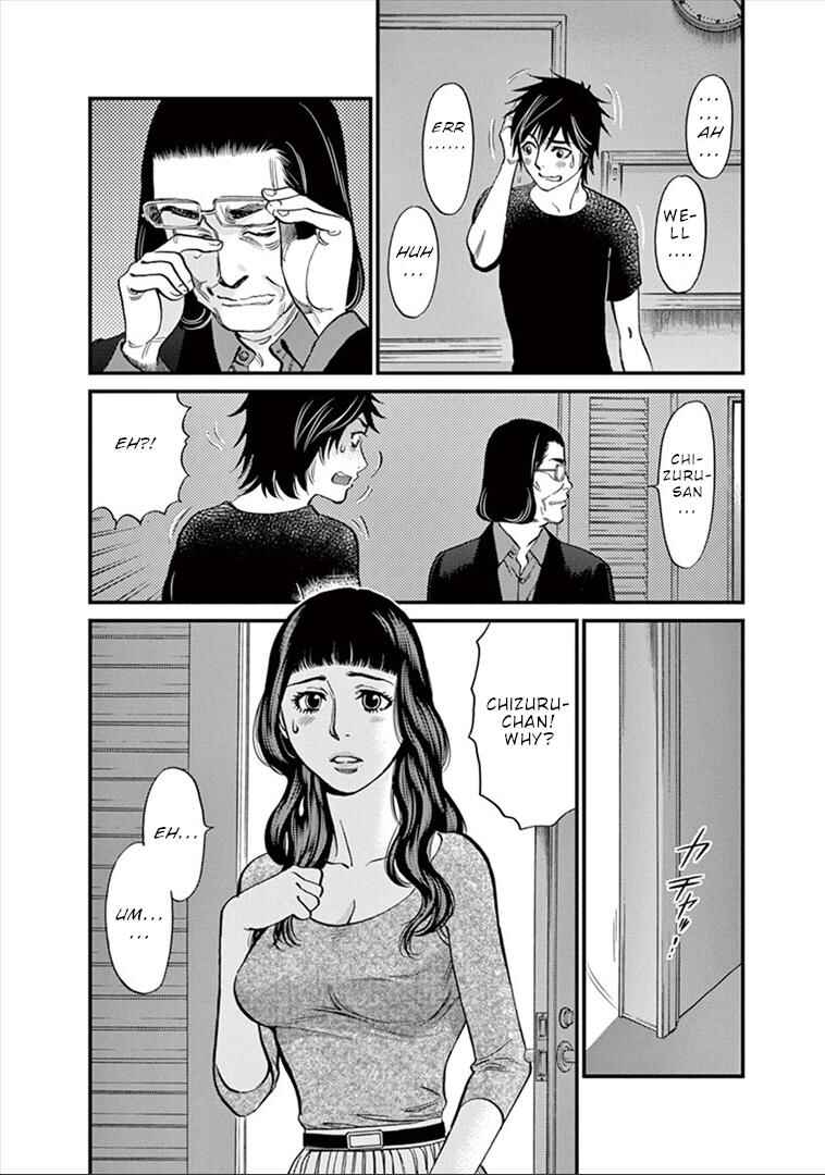 Look at this S! Cupid's Prank Chapter 151 - Page 11