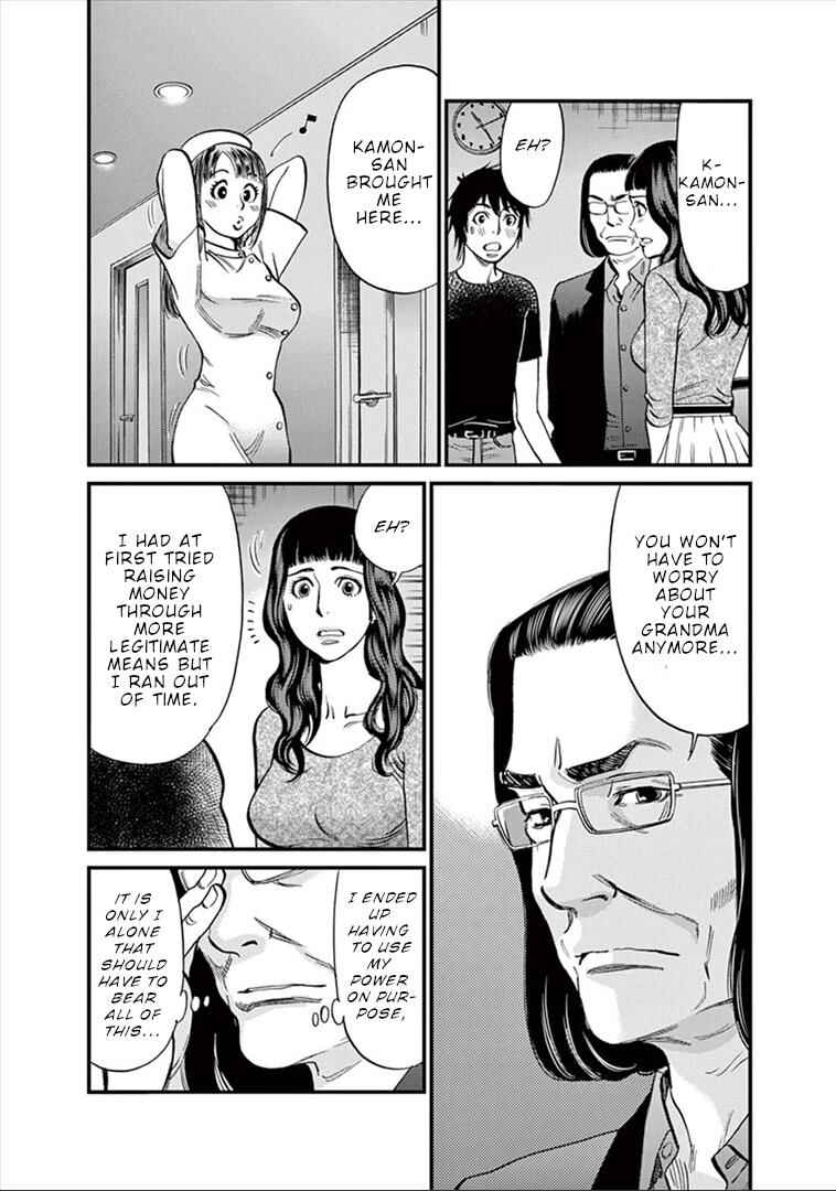 Look at this S! Cupid's Prank Chapter 151 - Page 12