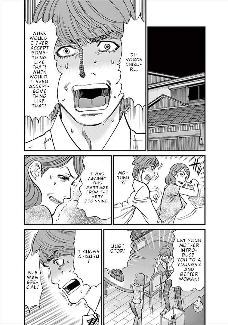 Look at this S! Cupid's Prank Chapter 151 - Page 13