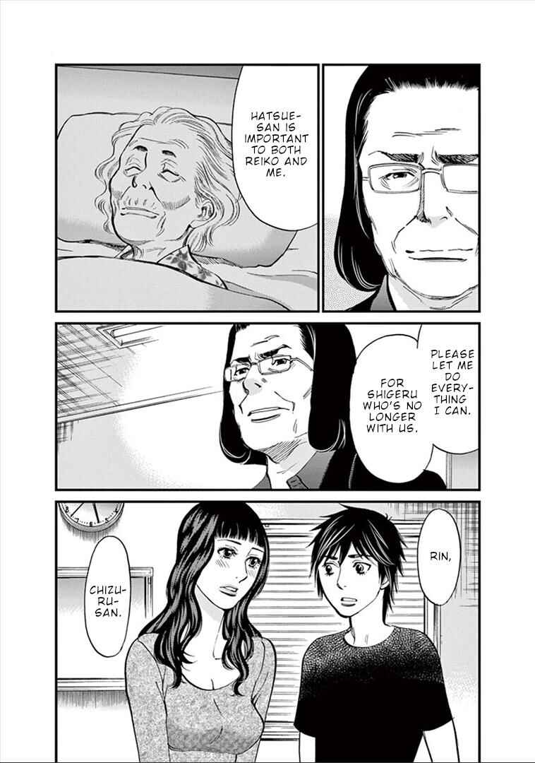 Look at this S! Cupid's Prank Chapter 151 - Page 18