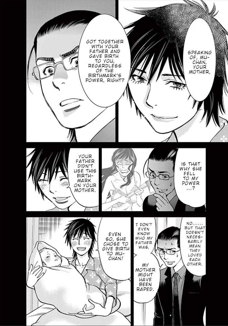 Look at this S! Cupid's Prank Chapter 151 - Page 7
