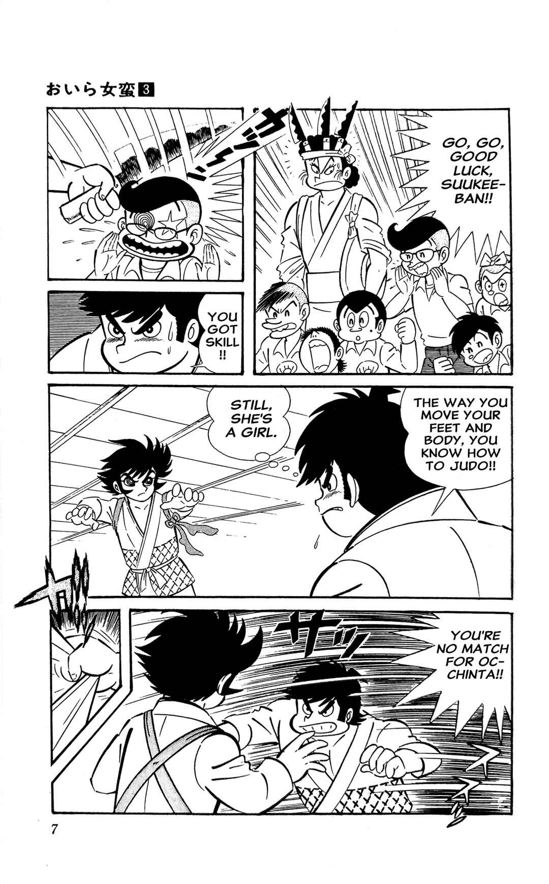 I Am Sukeban Chapter 6 - Page 14