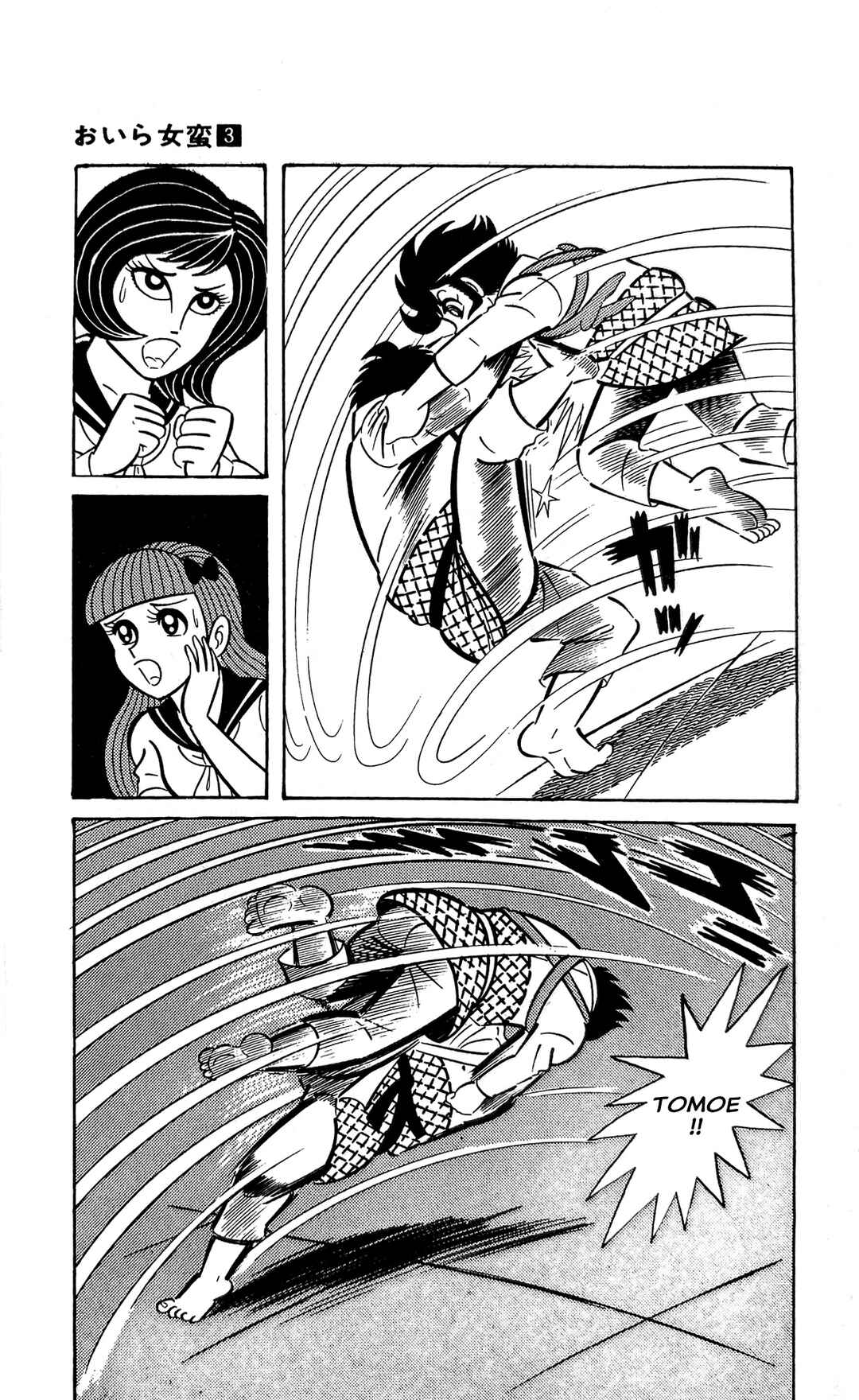 I Am Sukeban Chapter 6 - Page 22