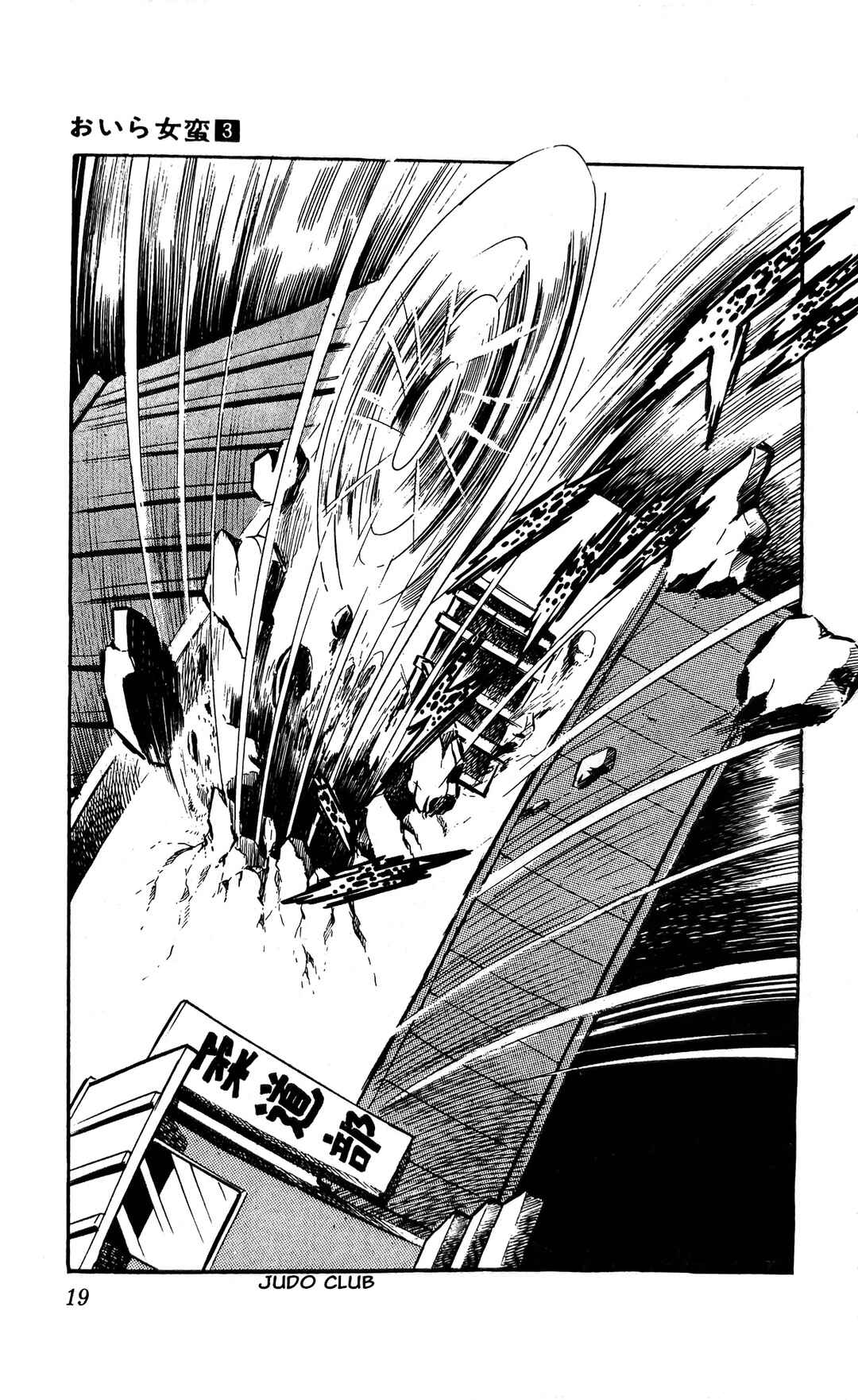 I Am Sukeban Chapter 6 - Page 26
