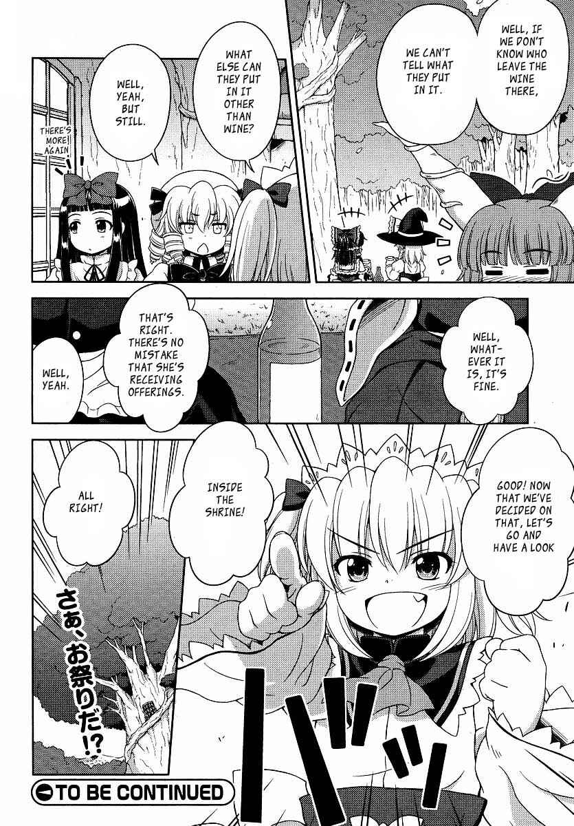 Touhou Sangetsusei ~ Oriental Sacred Place. Chapter 1 - Page 16