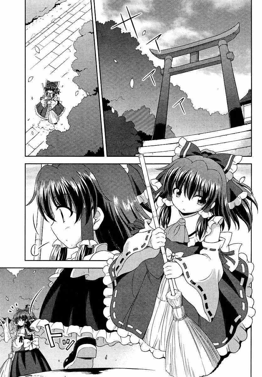 Touhou Sangetsusei ~ Oriental Sacred Place. Chapter 1 - Page 3