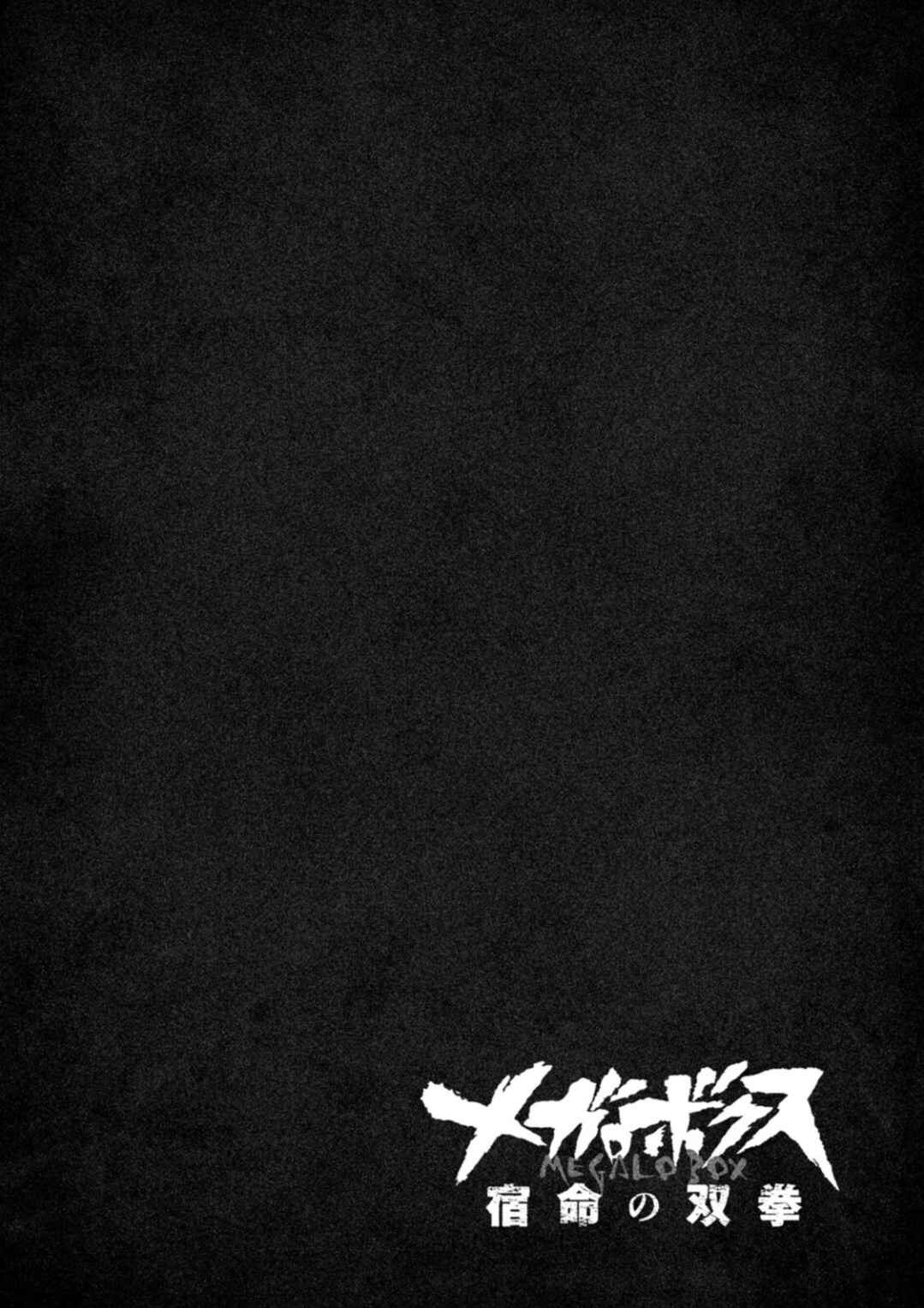 Megalo Box: Shukumei no Souken Chapter 1 - Page 8