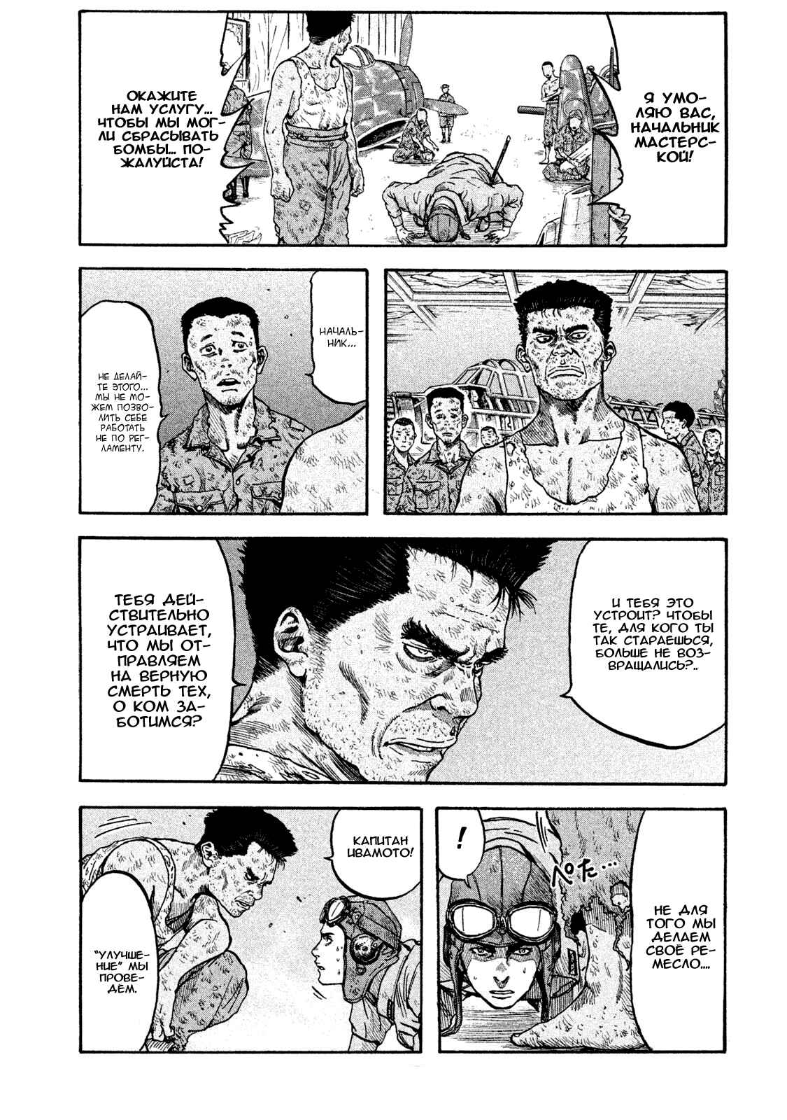 Immortal Special Attack Soldier Chapter 14 - Page 1