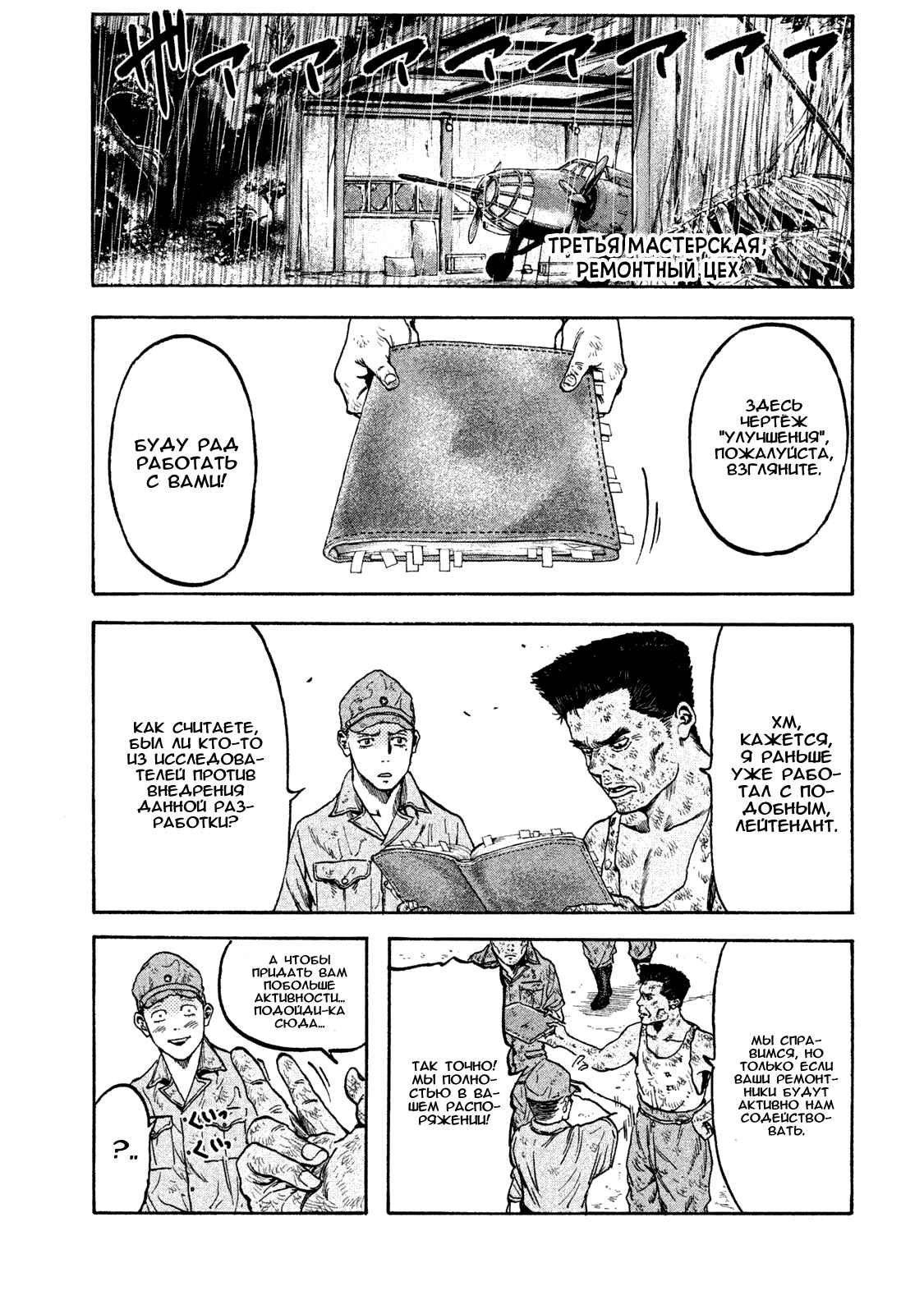 Immortal Special Attack Soldier Chapter 14 - Page 11