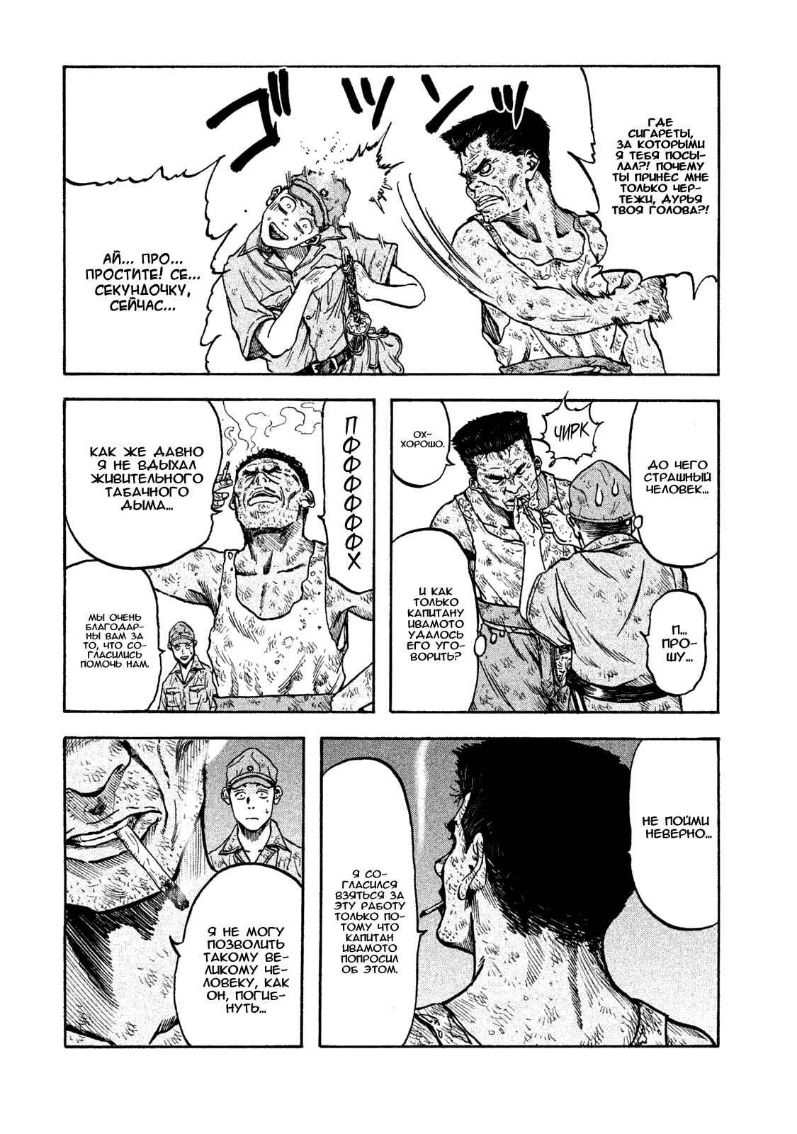 Immortal Special Attack Soldier Chapter 14 - Page 12
