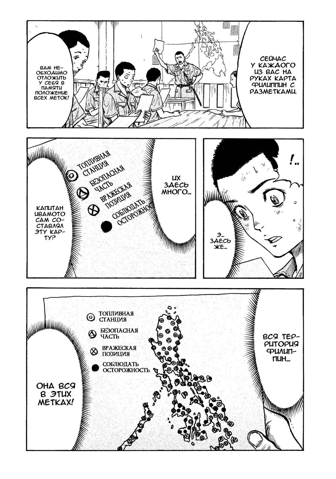 Immortal Special Attack Soldier Chapter 14 - Page 14