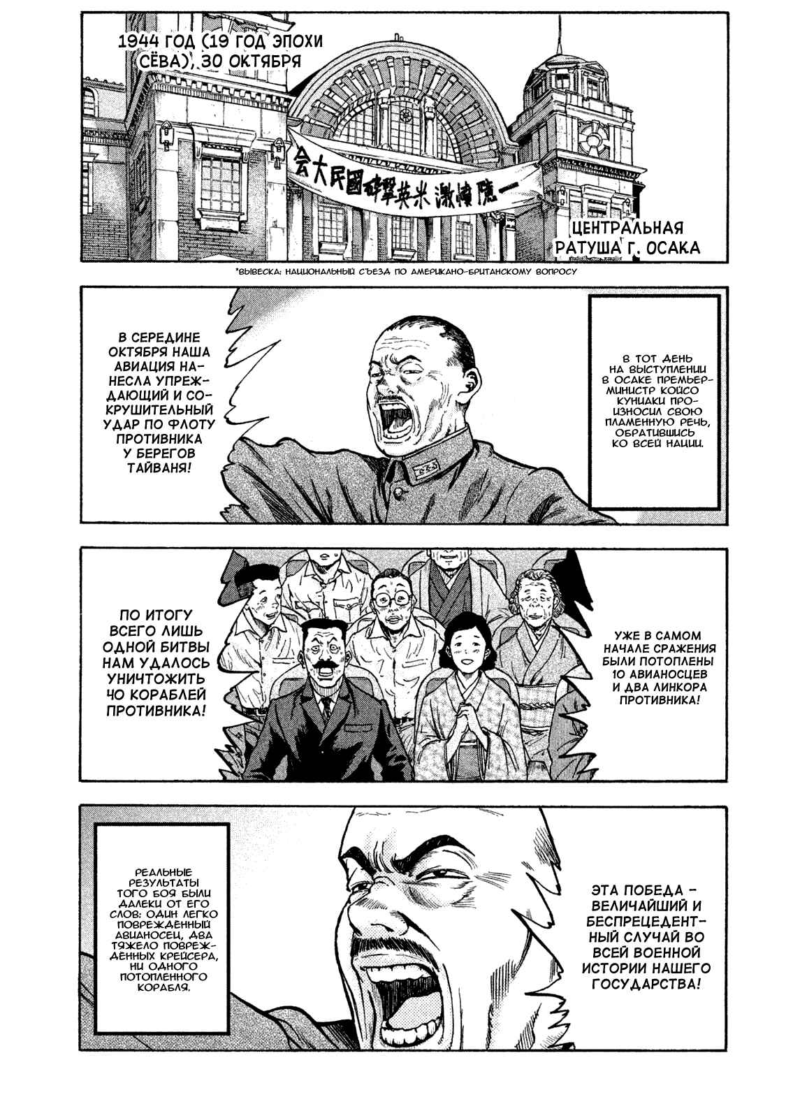 Immortal Special Attack Soldier Chapter 14 - Page 3