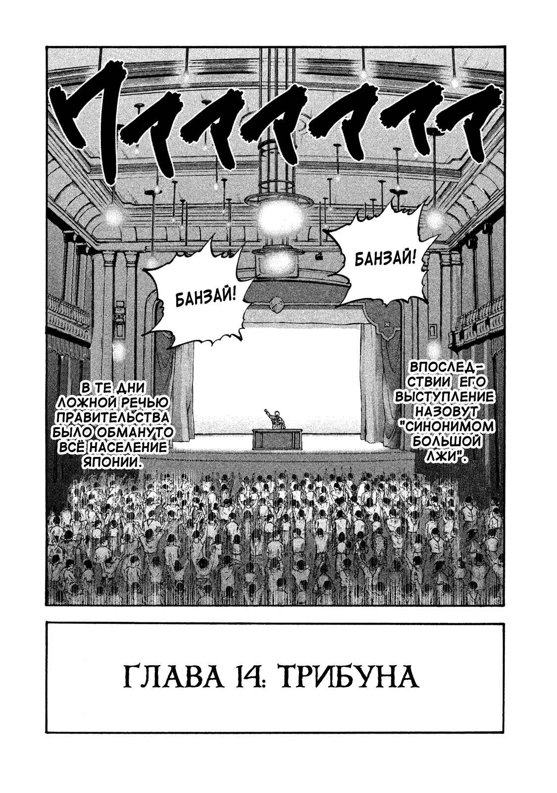Immortal Special Attack Soldier Chapter 14 - Page 4