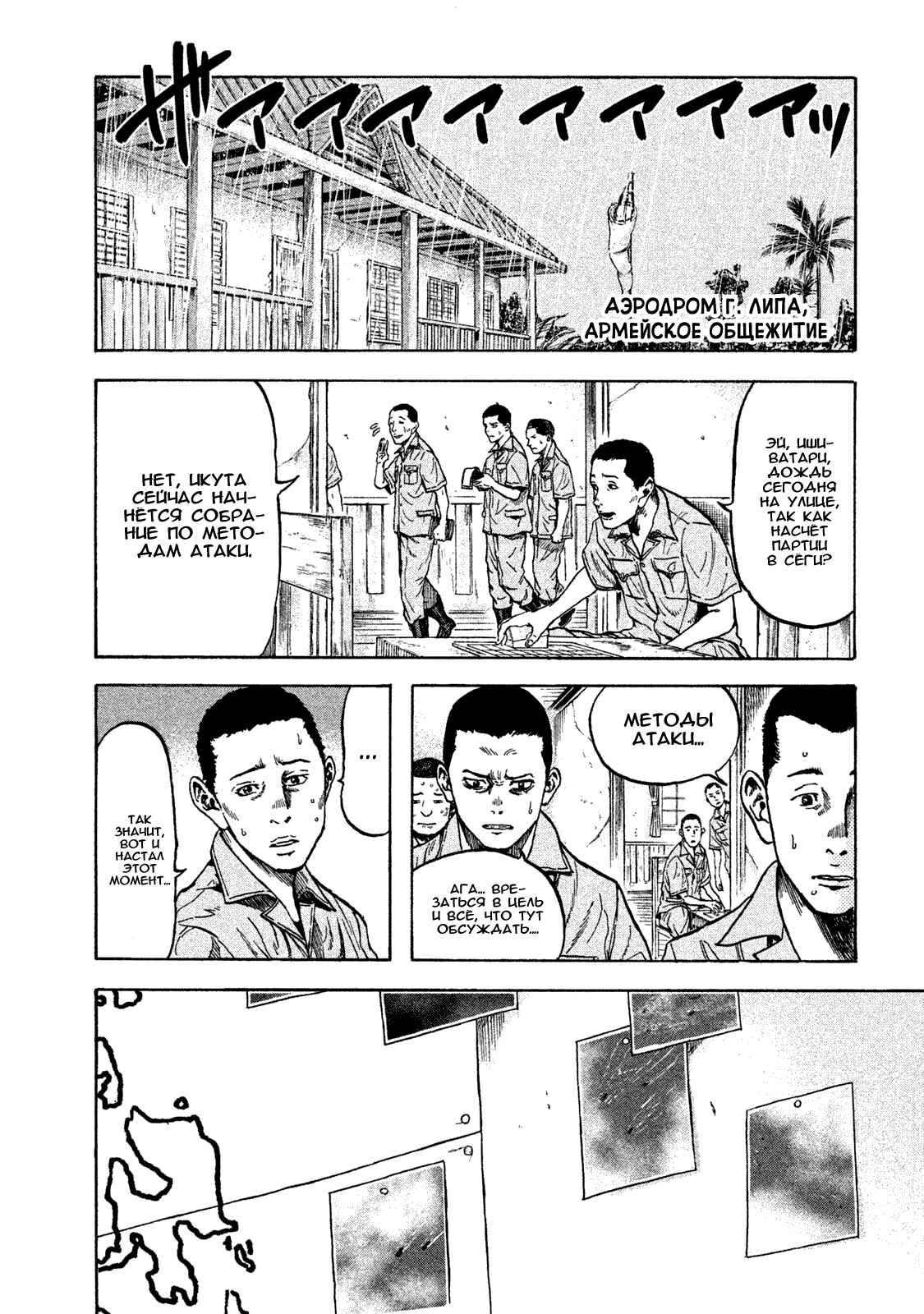 Immortal Special Attack Soldier Chapter 14 - Page 5